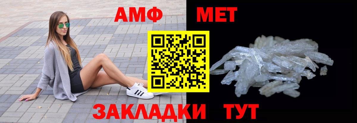 Сочи  блэк спрут рабочий сайт  АМФЕТАМИН  Вход с VPN  АМФ Розовый 