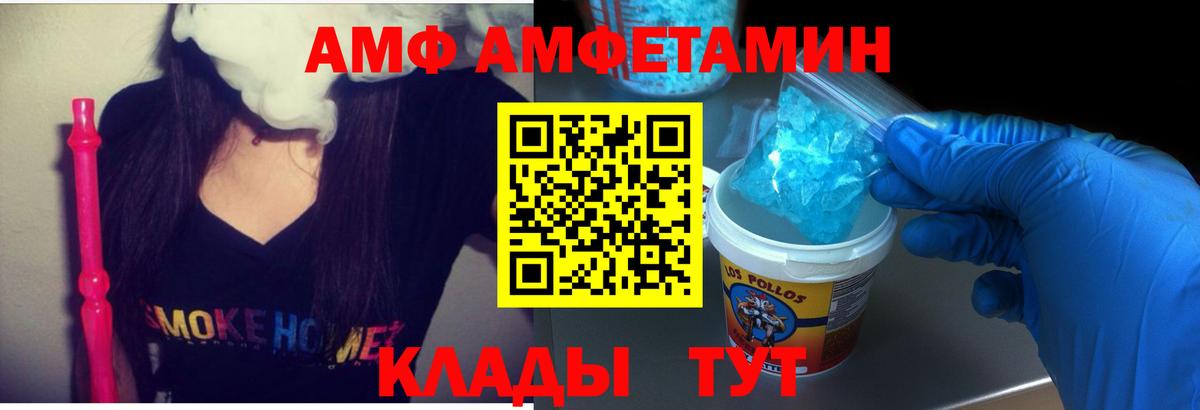 АМФЕТАМИН 98% Сочи