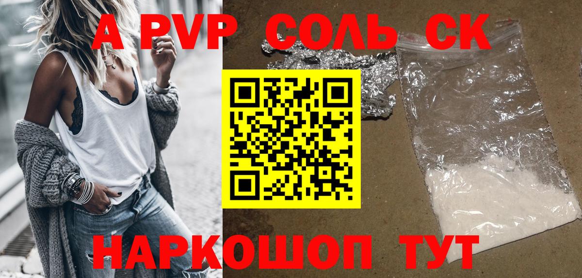 ГАШИШ Сочи