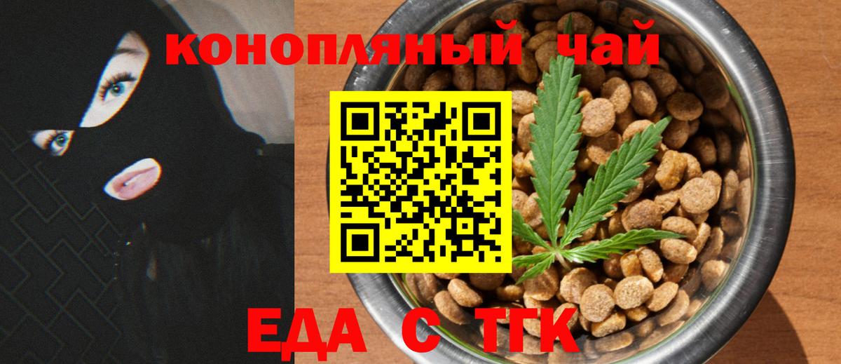 Сочи  Еда ТГК марихуана  Вход с VPN 