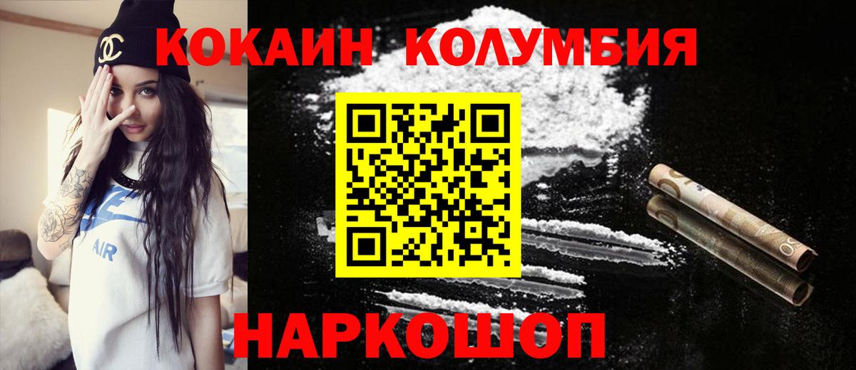 Сочи  Cocaine VHQ  продажа наркотиков  COCAIN Эквадор  Вход с VPN 