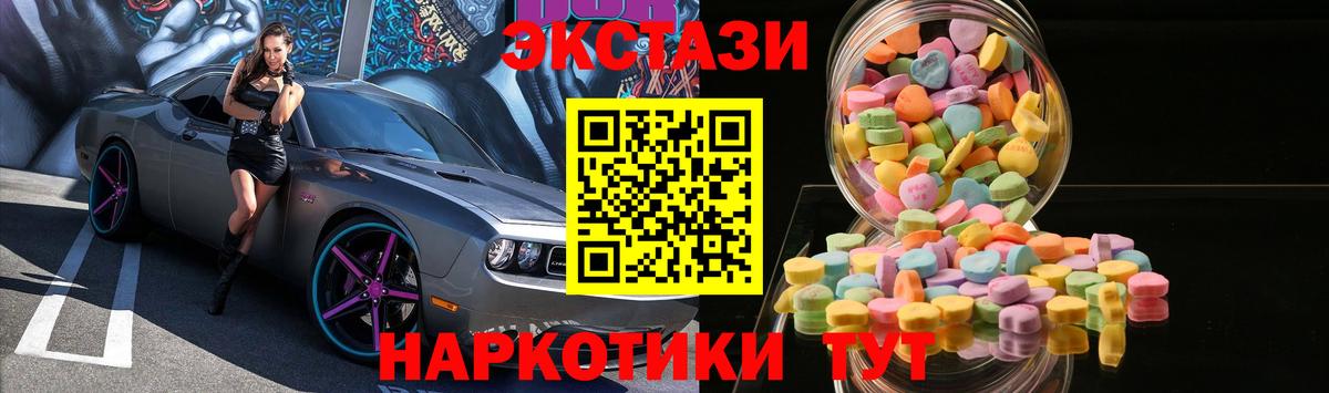 Экстази  Вход с VPN  Сочи  Ecstasy 99% 