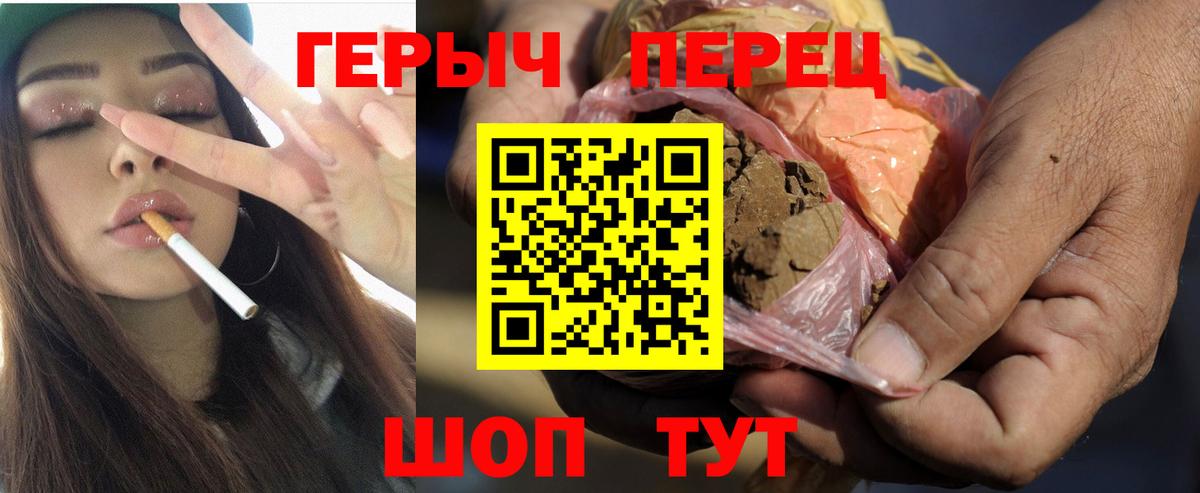 Героин Афган Сочи