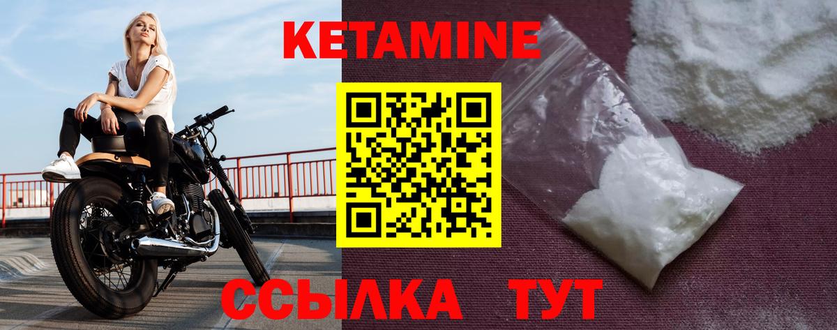 КЕТАМИН ketamine Сочи