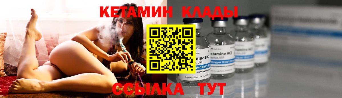 МЕГА зеркало  Кетамин ketamine  Вход с VPN  Сочи 
