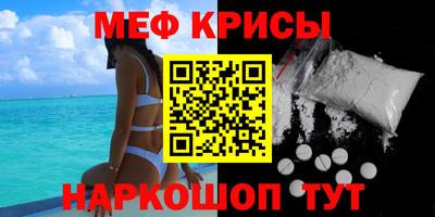 меф VHQ Керчь