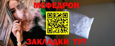 меф VHQ Керчь