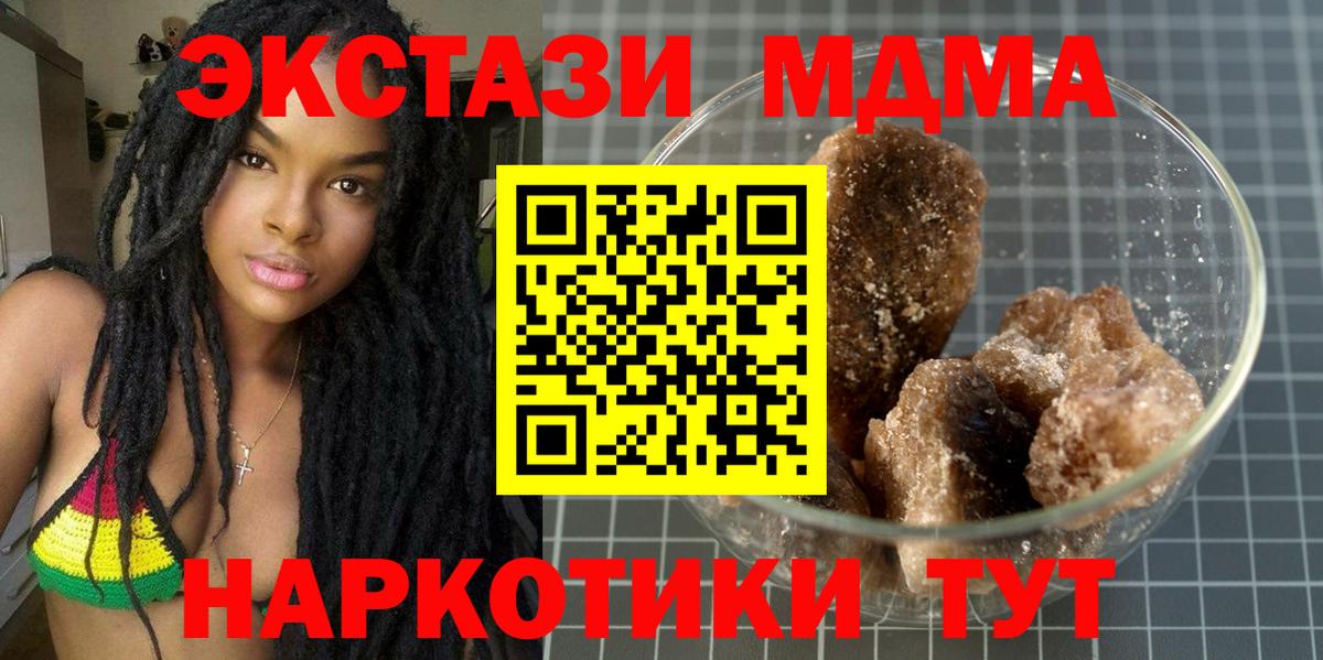 Сочи  МДМА молли  Вход с VPN  MDMA crystal 