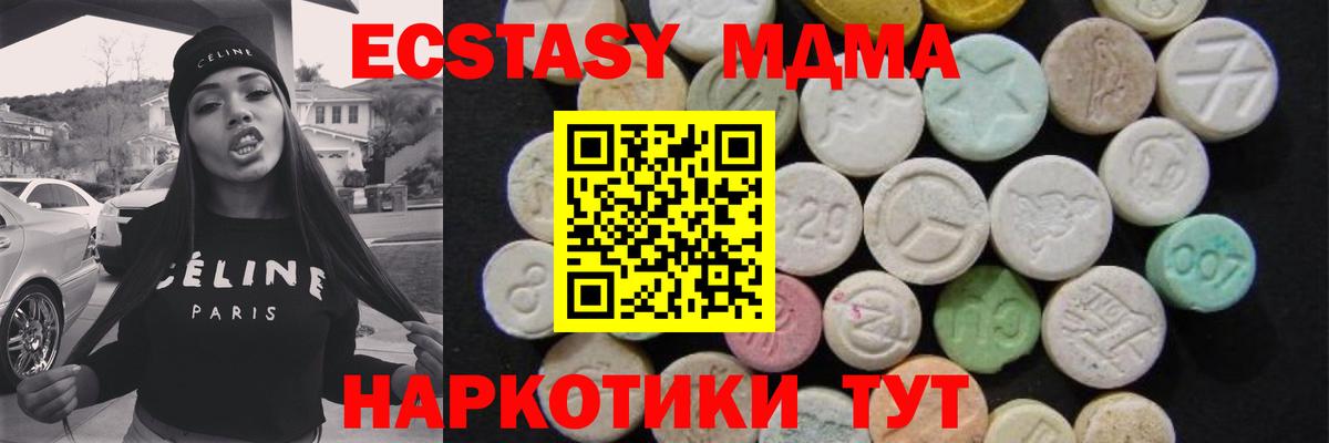 МДМА crystal Сочи