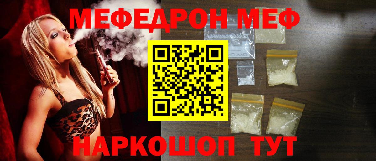 МЕФ  Сочи