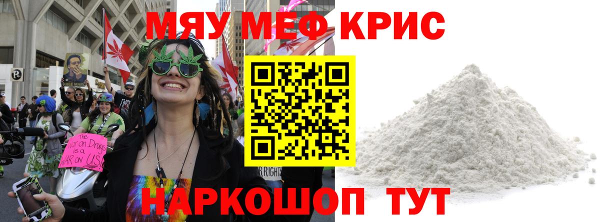 МЕФ мяу мяу  МЯУ-МЯУ VHQ  Мефедрон  hydra маркетплейс  Сочи  МЯУ-МЯУ  Вход с VPN 