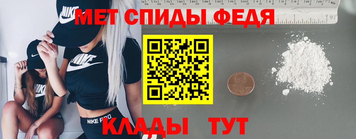 МЕТАМФЕТАМИН Декстрометамфетамин 99.9%  Вход с VPN  Сочи 