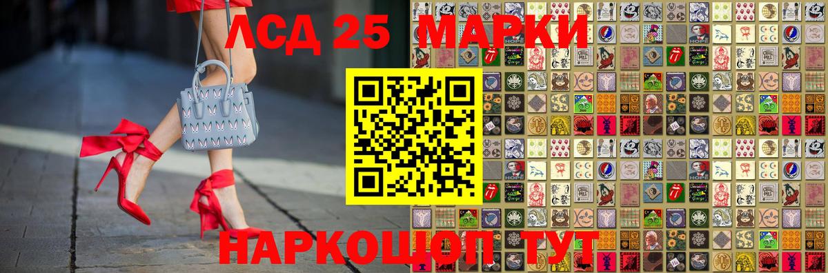 Наркотические марки 1,5мг Сочи