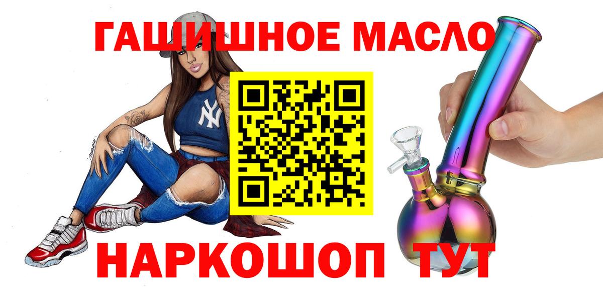Дистиллят ТГК Wax  ТГК жижа  Вход с VPN  закладки  Сочи 