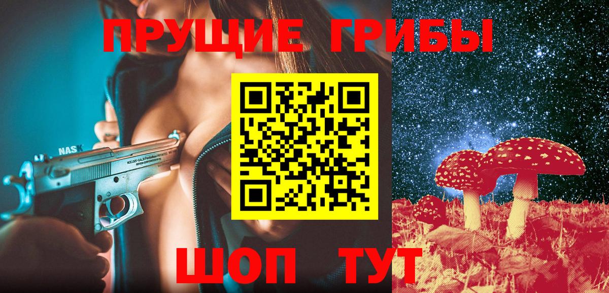Сочи  Галлюциногенные грибы Psilocybe  Вход с VPN  Псилоцибиновые грибы Magic Shrooms 